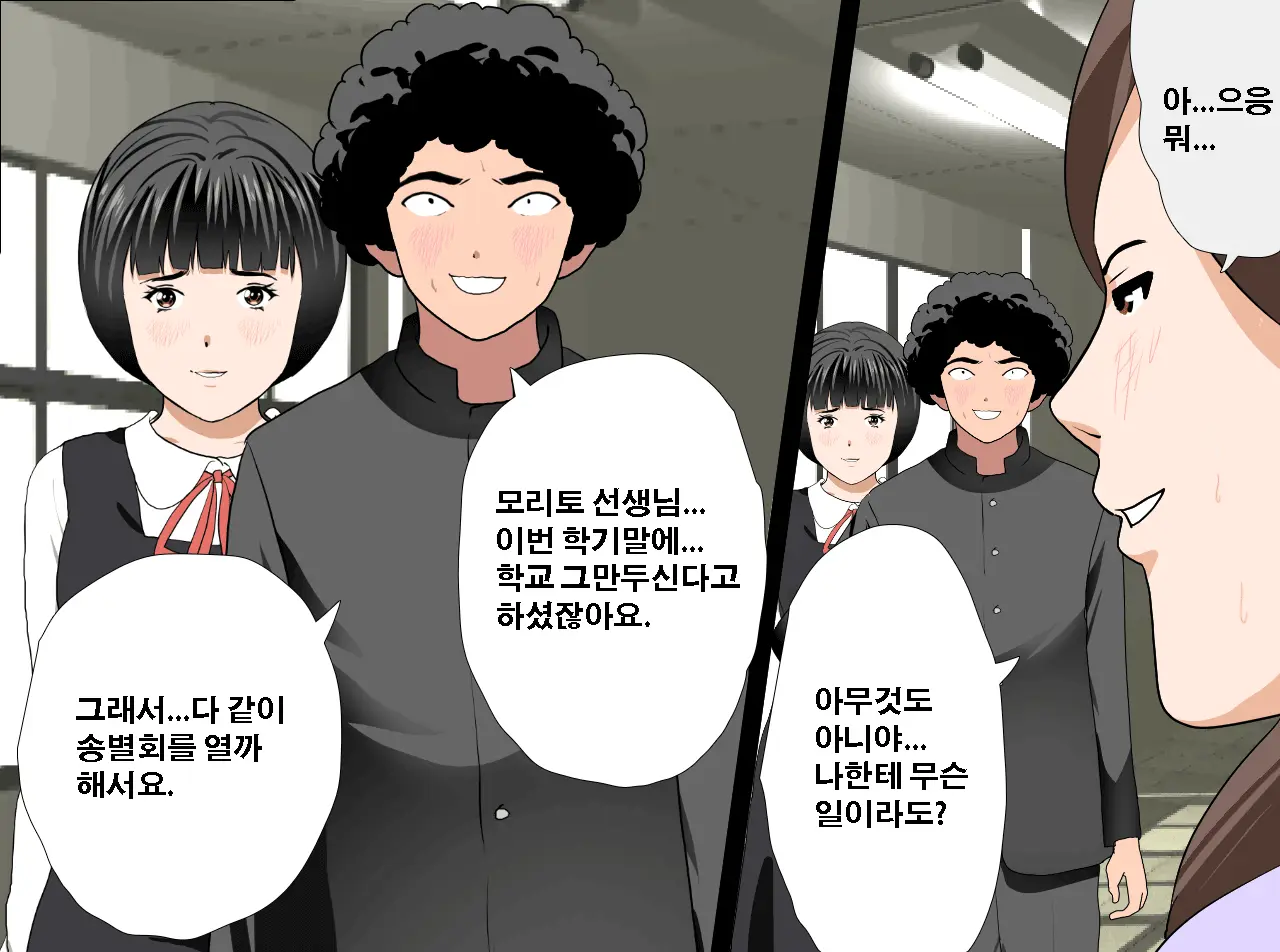 Saimin Seikyouiku 13 | 최면성교육 제13화
